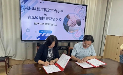 智启未来·携手共建：AI赋能下的两校教学共同体创新实践
