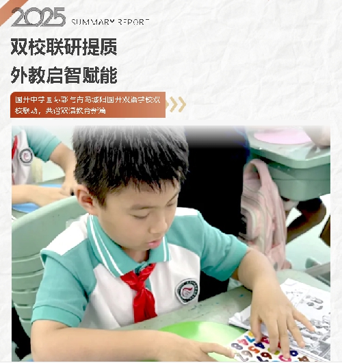 让世界成为孩子的课堂——在中外文化交融中，培养具有国际视野的未来精英 ...