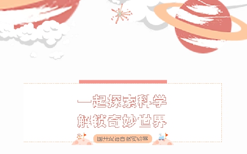 【献礼集团成立30周年】当科学课遇上“定格的春天”:我们把蝴蝶的美,封存在时光里 ...